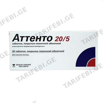 ატენტო 20მგ/5მგ #28ტ