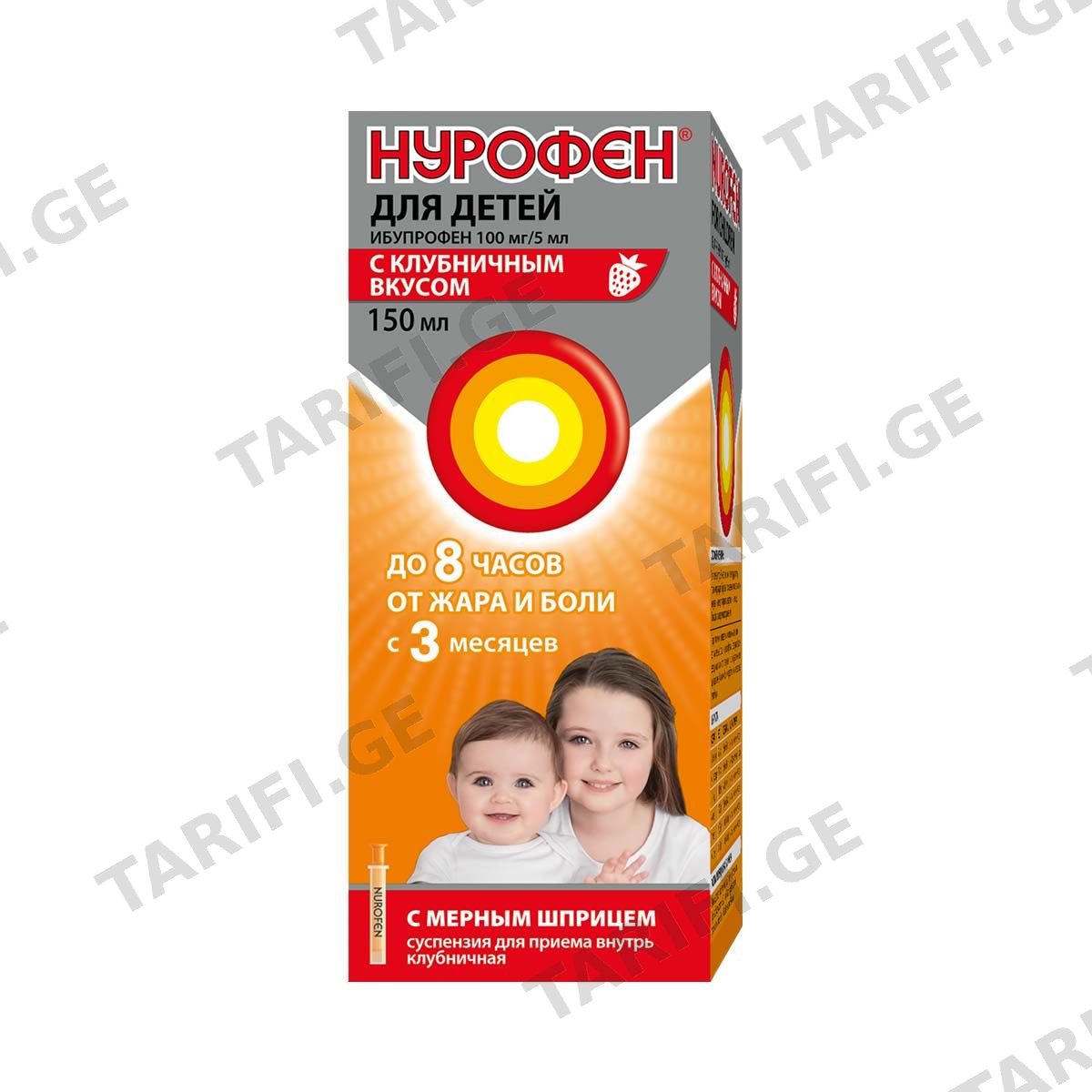 ნუროფენი - Nurofen სუსპენზია მარწყვის 150მლ საბავშვო