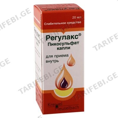 რეგულაქსი 20მლ წვეთები