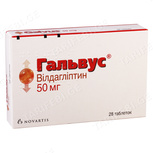 გალვუს ტაბლეტი 50მგ #28