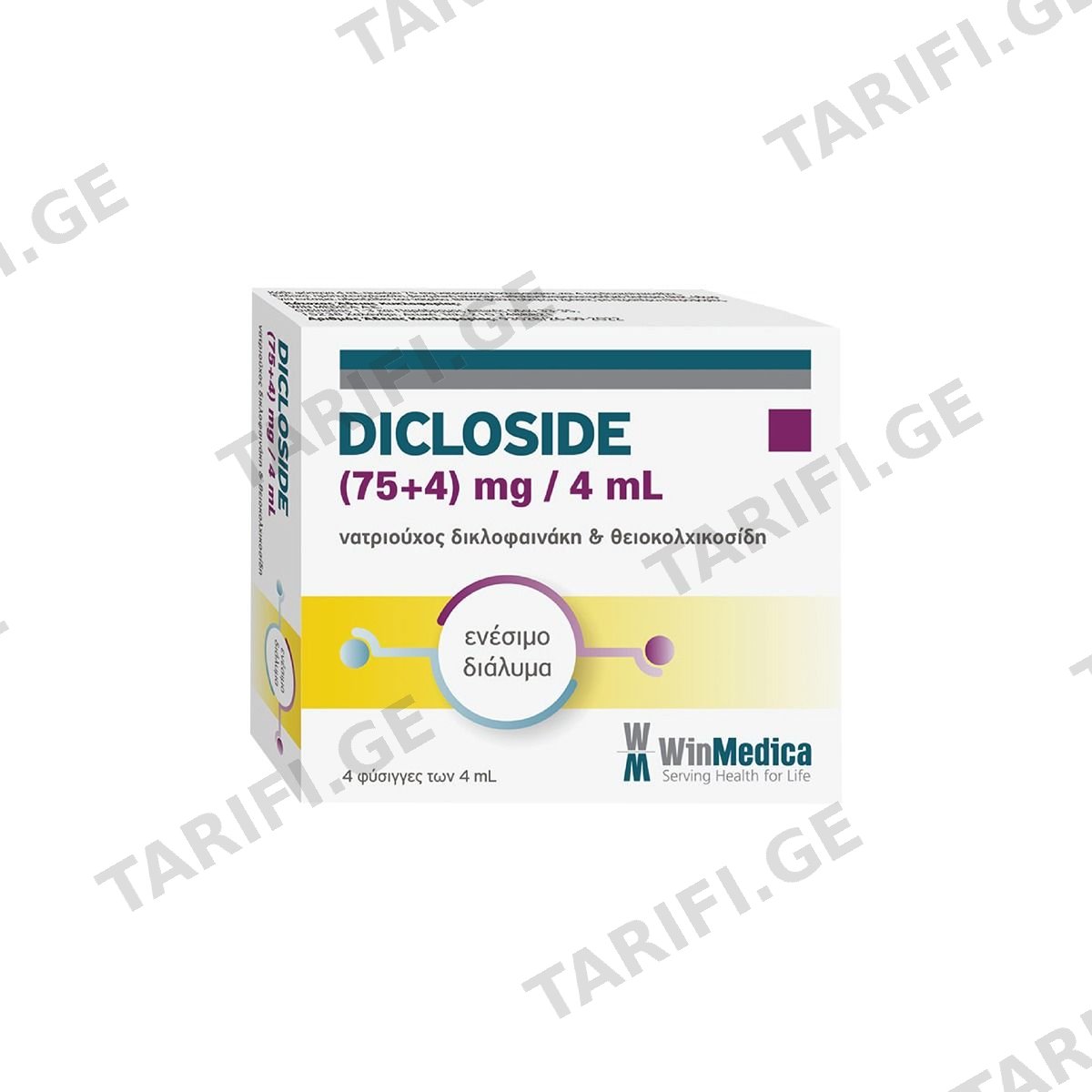 დიკლოზიდი - Dicloside 75მგ+4მგ/4მლ 4 ამპულა