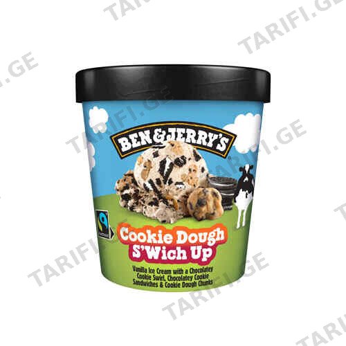 ნაყინი ორცხობილების ნაზავით /Ben&Jerry/465 გრ