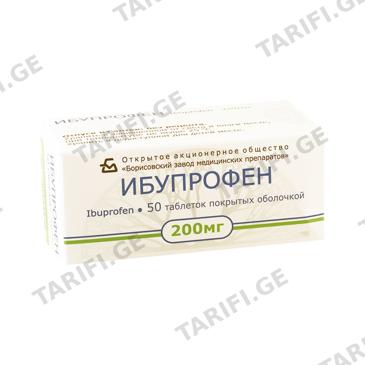 იბუპროფენი - Ibuprofen 200მგ 50 ტაბლეტი
