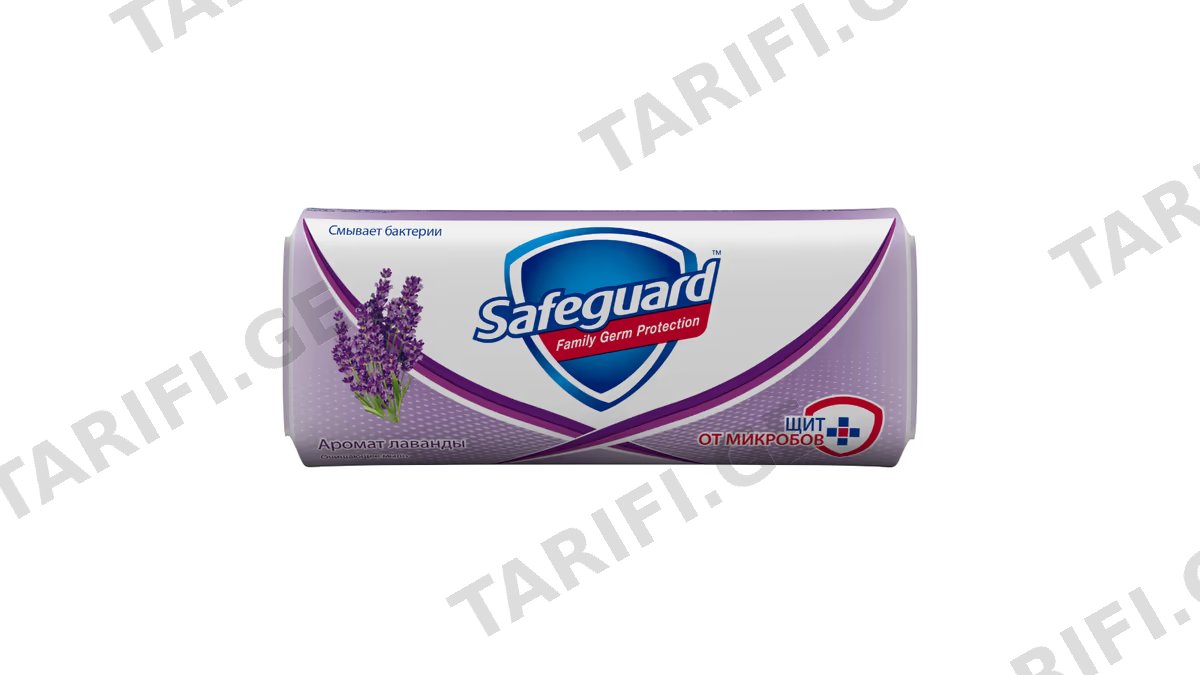 SAFEGUARD მყარი საპონი ლავანდა 90 გ (სეიფგარდი)