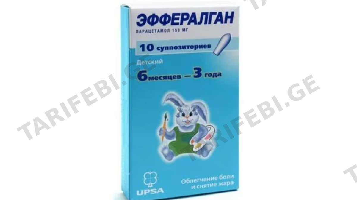 ეფერალგანი სანთ.150მგ N10