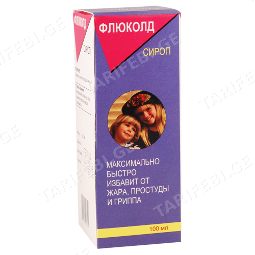ფლუქოლდი სიროფი 100მლ ფლაკონი #1