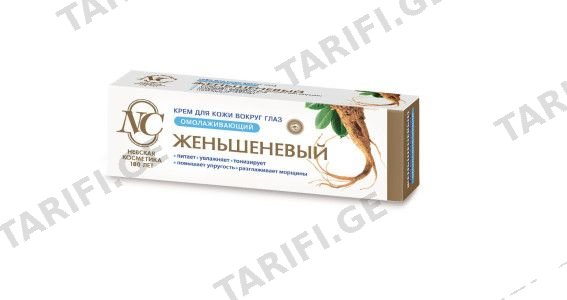 კრემი თვალის გარშემო "ჟენშენი" 25მლ 3472 Eye cream "Ginshen" 25ml 3472