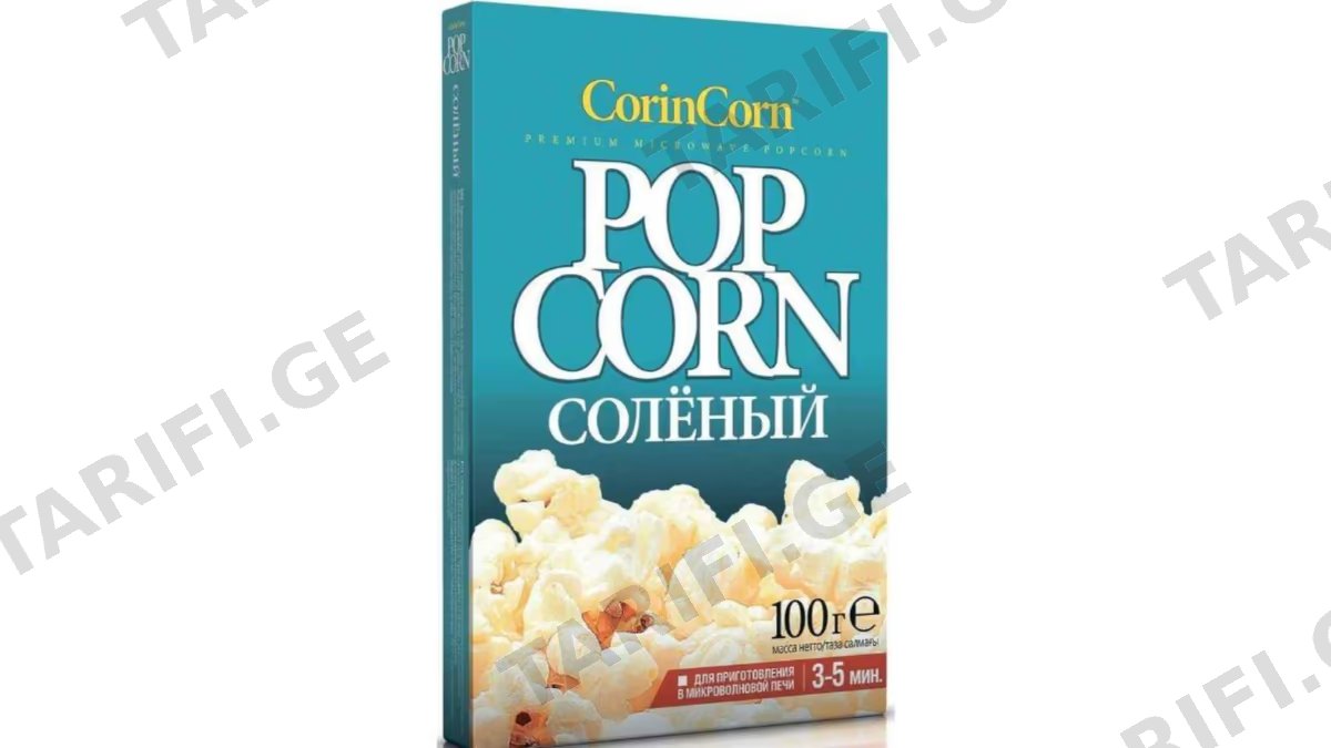 "CorinCorn"- პოპკორნი მარილიანი 100გრ (მოსამზადებელი)
