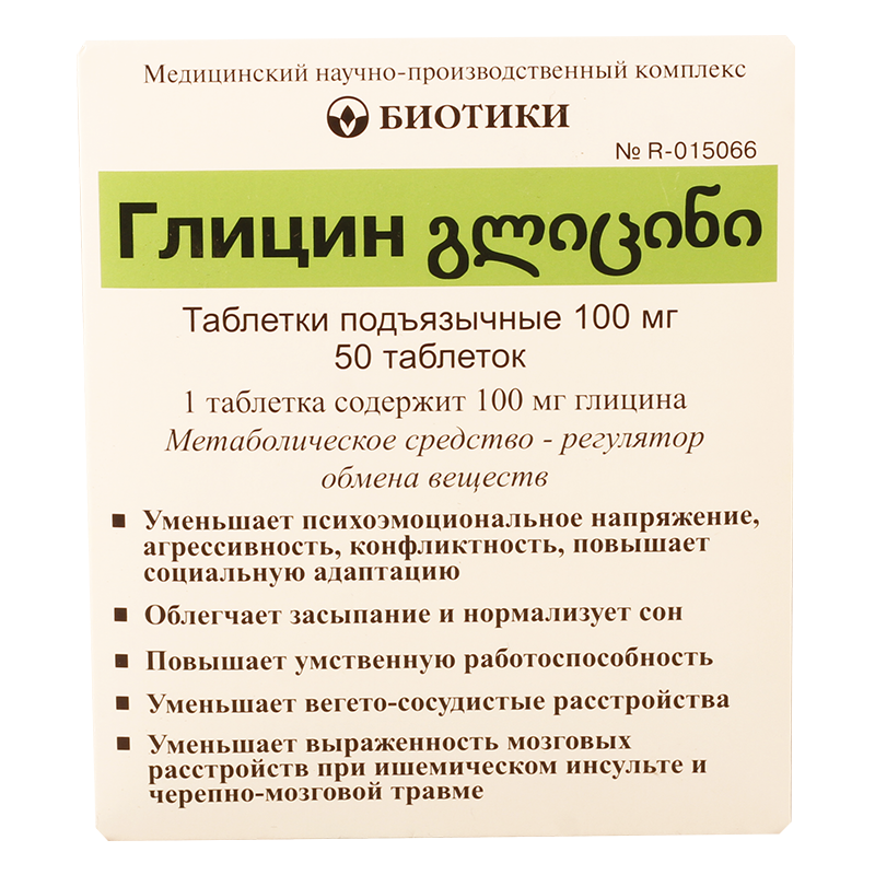 გლიცინი 0.1გ #50ტ