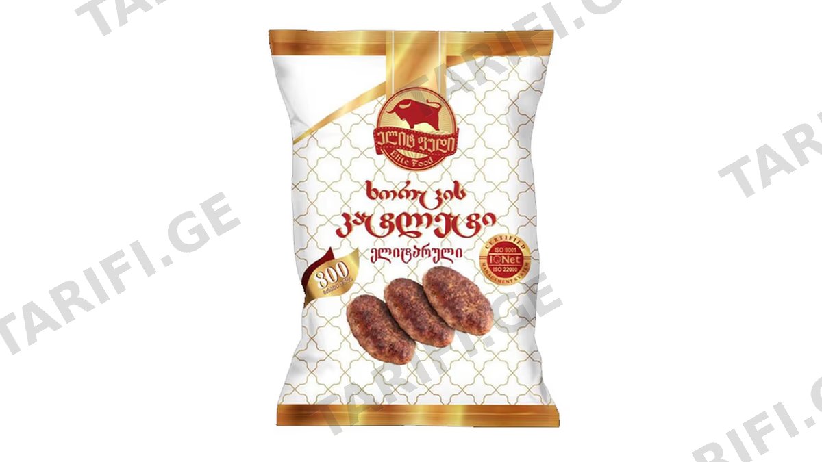 კატლეტი ხორცის / ელიტ ფუდი/ 800გრ