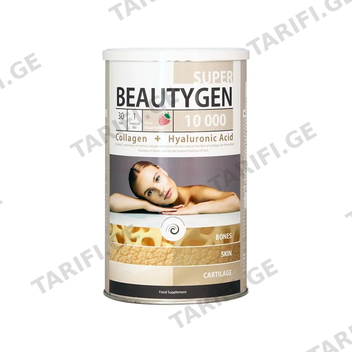 ბიუთიგენი სუპერი - Beautygen Super ფხვნილი 450გ