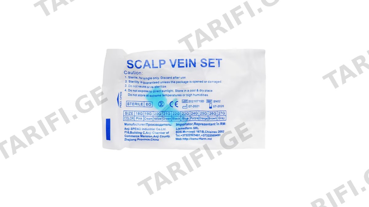 სისტემა გადასხ. ერთჯ. (პეპელა) 23G