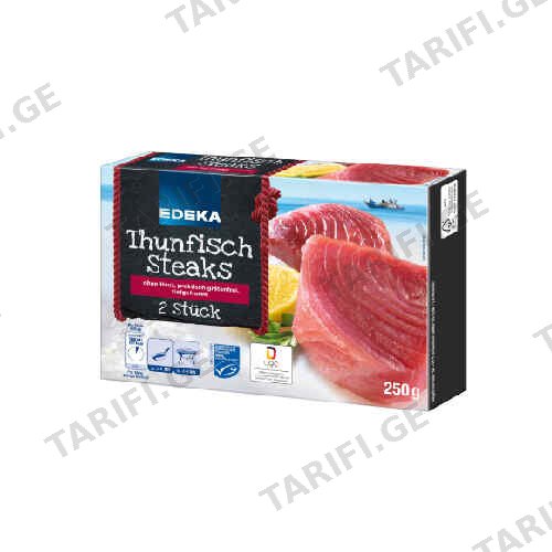 გაყინული ტუნა /EDEKA/ 250 გრ