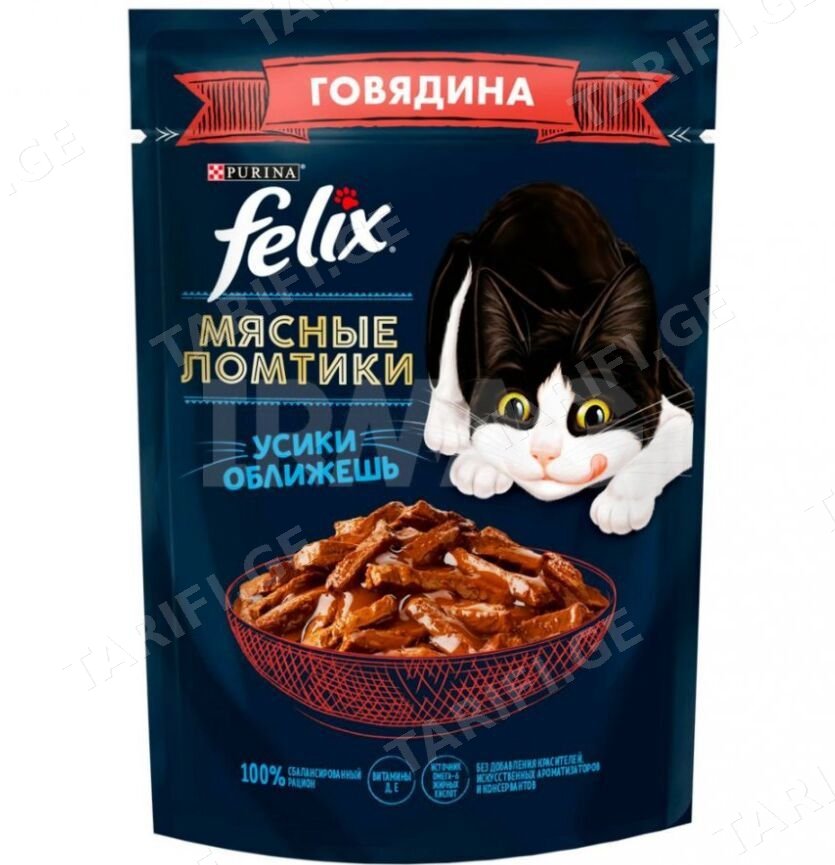 FELIX კატის ჟელე საქონლის ხორცით75გ