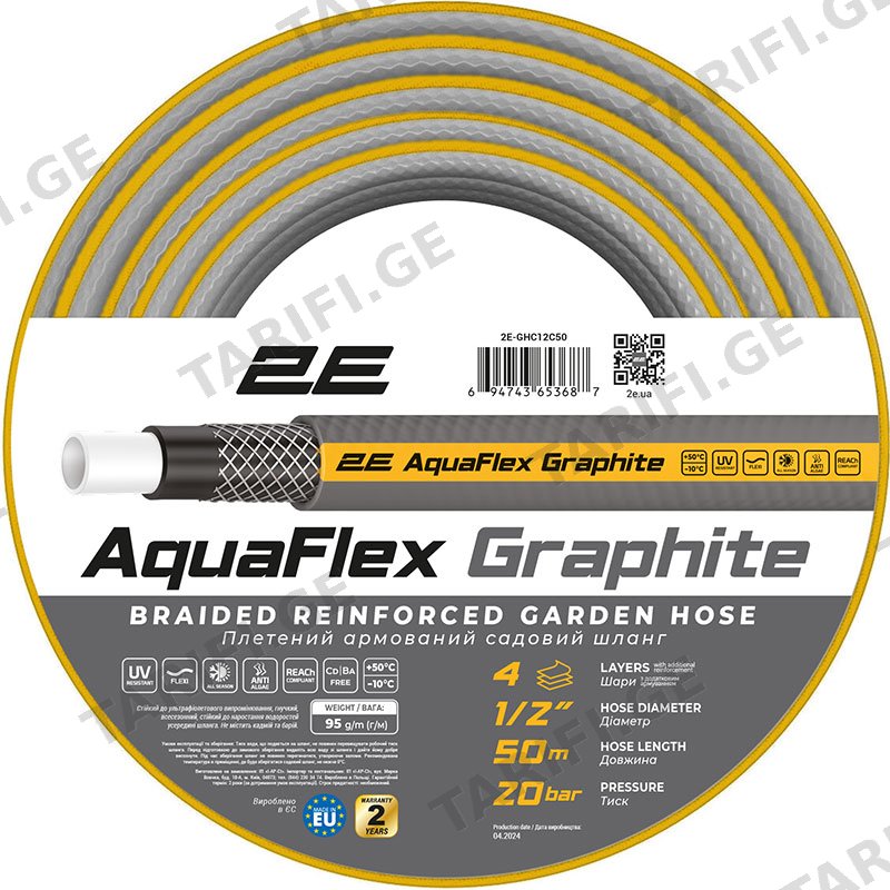 წყლის მილი 2E GARDEN HOSE AQUAFLEX GRAPHITE 2E-GHC12C50 1/2" 50M 4 LAYERS 20BAR -10+50°C