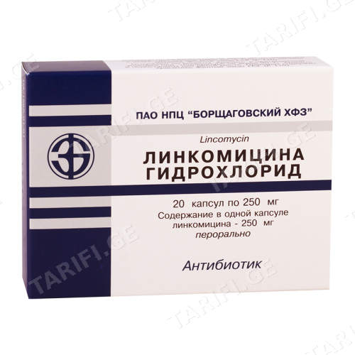 ლინკომიცინი კაფსულა 250მგ #20