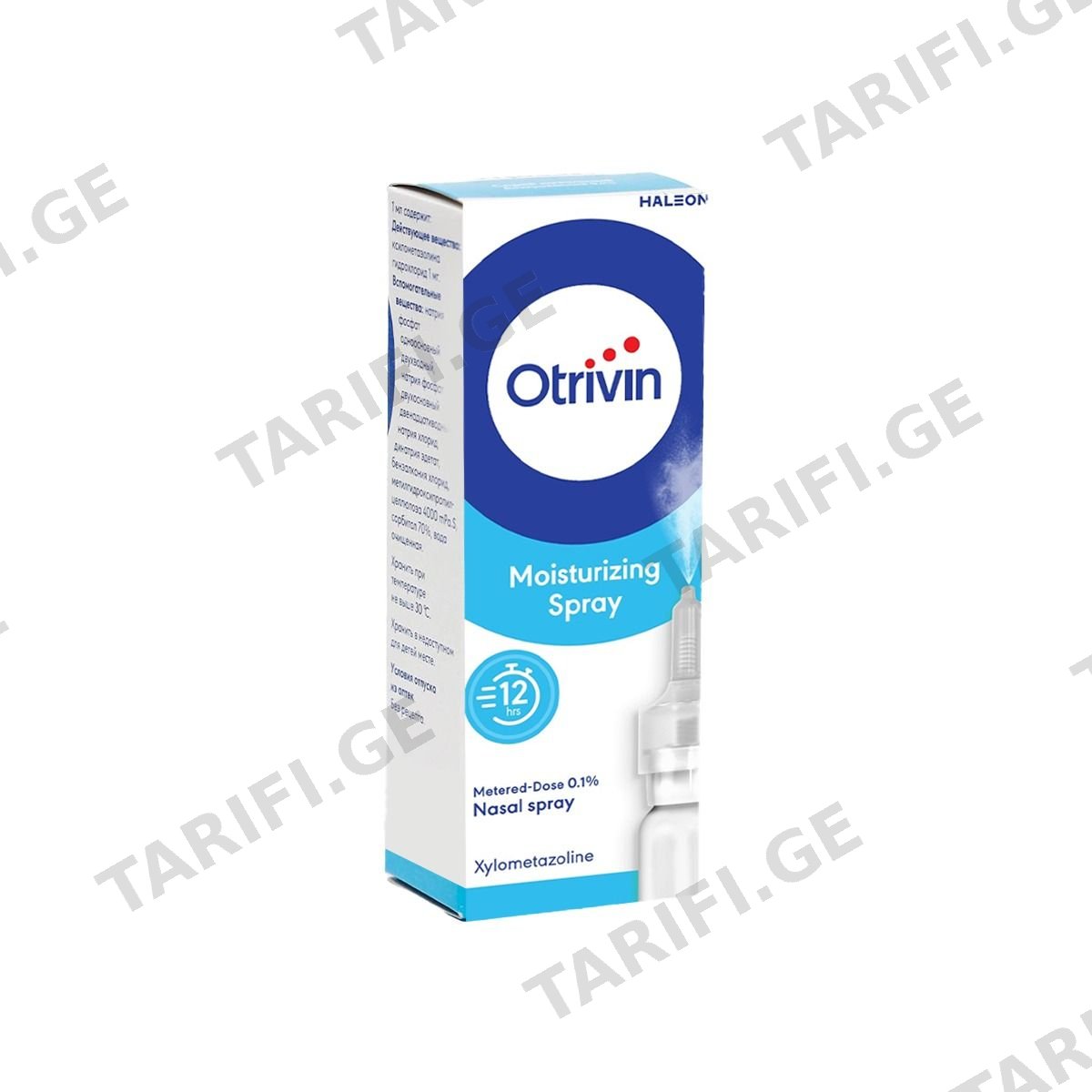 ოტრივინი - Otrivin ცხვირის სპრეი 0.1% 10მლ