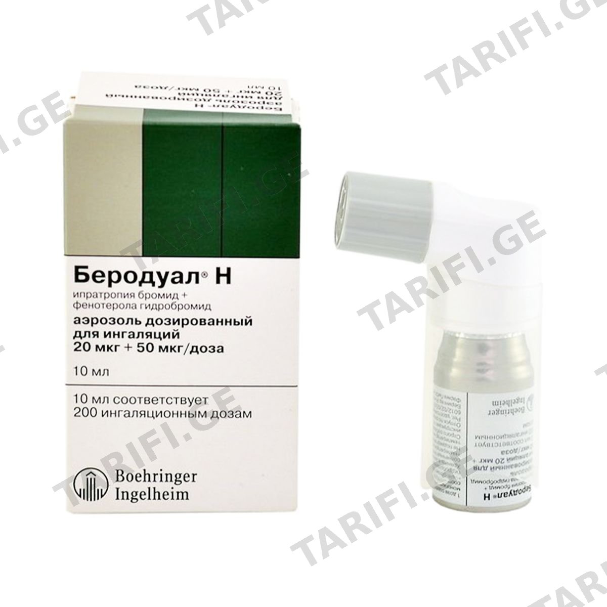 ბეროდუალი - Berodual 10მლ. 200 დოზა აეროზოლი