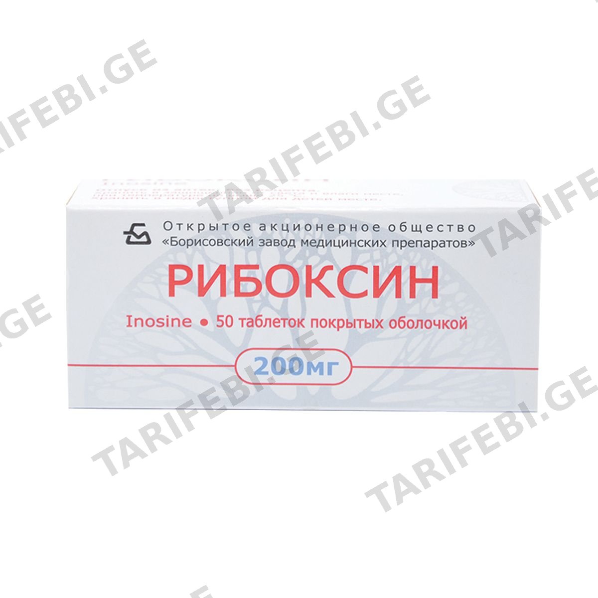 რიბოქსინი - Riboxin 0.2გ 50 ტაბლეტი