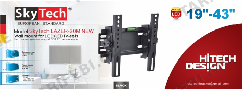 ტელევიზორის საკიდი	 SkyTech LAZER-20M NEW