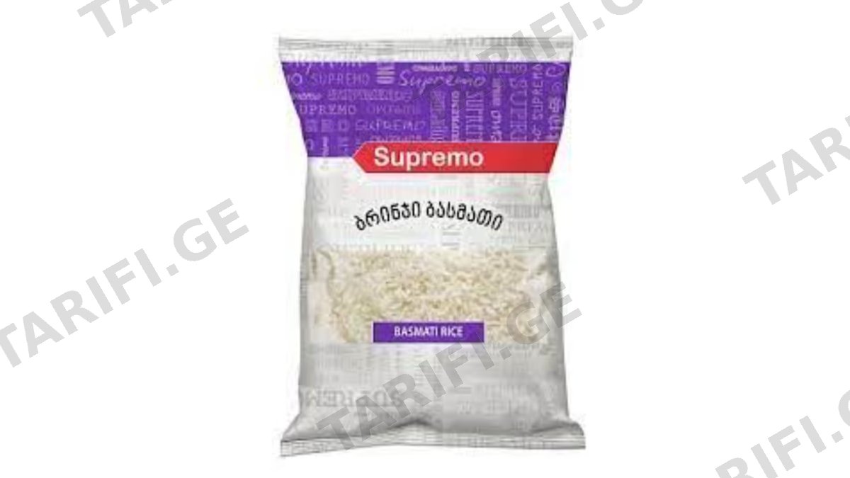 "SUPREMO"- ბრინჯი ბასმათი 0.800 კგ /სუპრემო