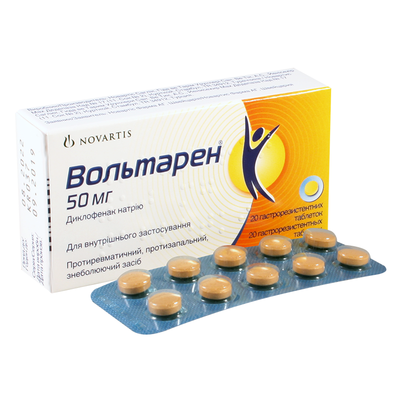 ვოლტარენი 50მგ #20ტ