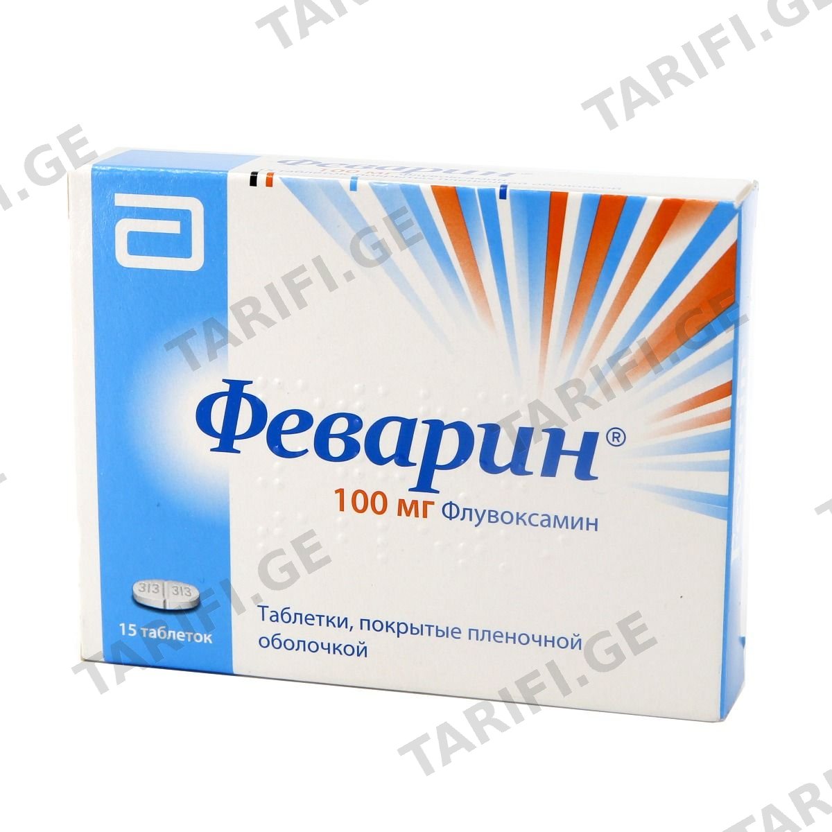 ფევარინი - Fevarin 100მგ 15 ტაბლეტი