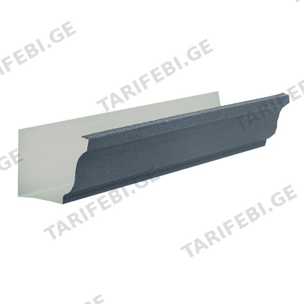 საწვიმარი ღარი 0.50X300 RAL 7024 WRINKLE