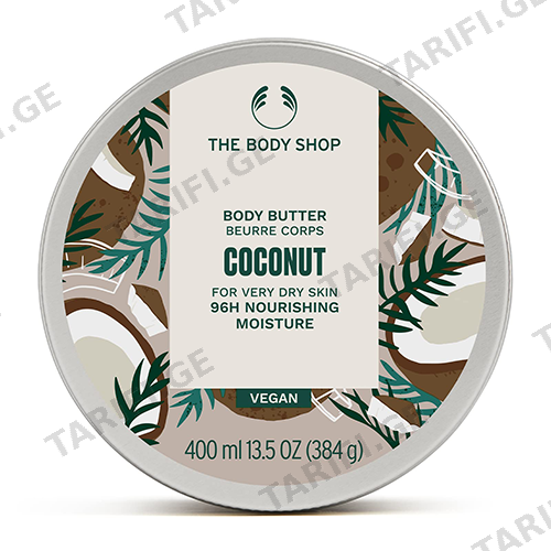 ბოდი შოპი - ტანის კარაქი ქოქოსი 400მლ 0 BODY BUTTER NEW COCONUT 400ML 13188