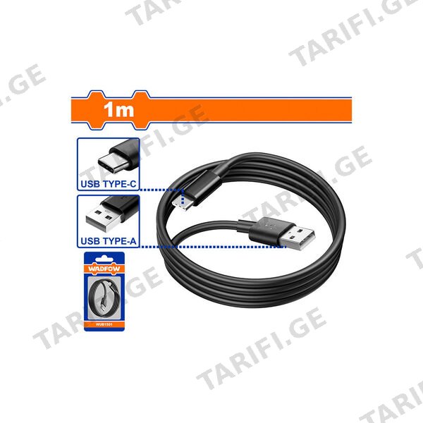 დამტენის ელექტრო სადენი USB type-A to USB-Type-C 1M (WUB1501) WADFOW