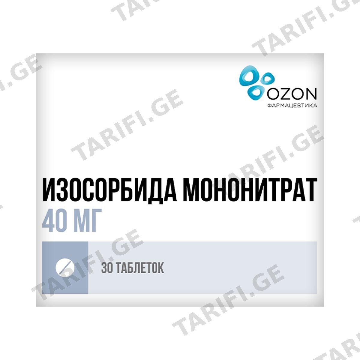 იზოსორბიდ მონონიტრატი - Isosorbide Mononitrate 40მგ 30 ტაბლეტი