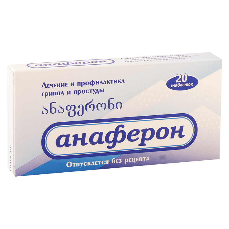 ანაფერონი ჰომ.0.003გ#20ტ მოზრ.