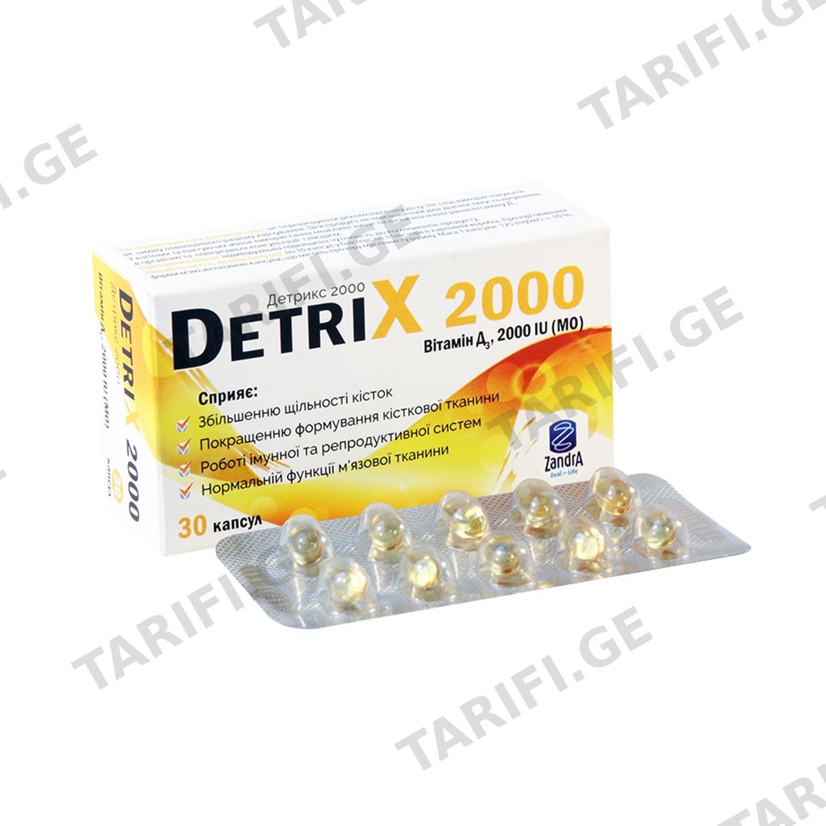 დეტრიქსი - Detrix ვიტამინი D3 2000 30 კაფსულა