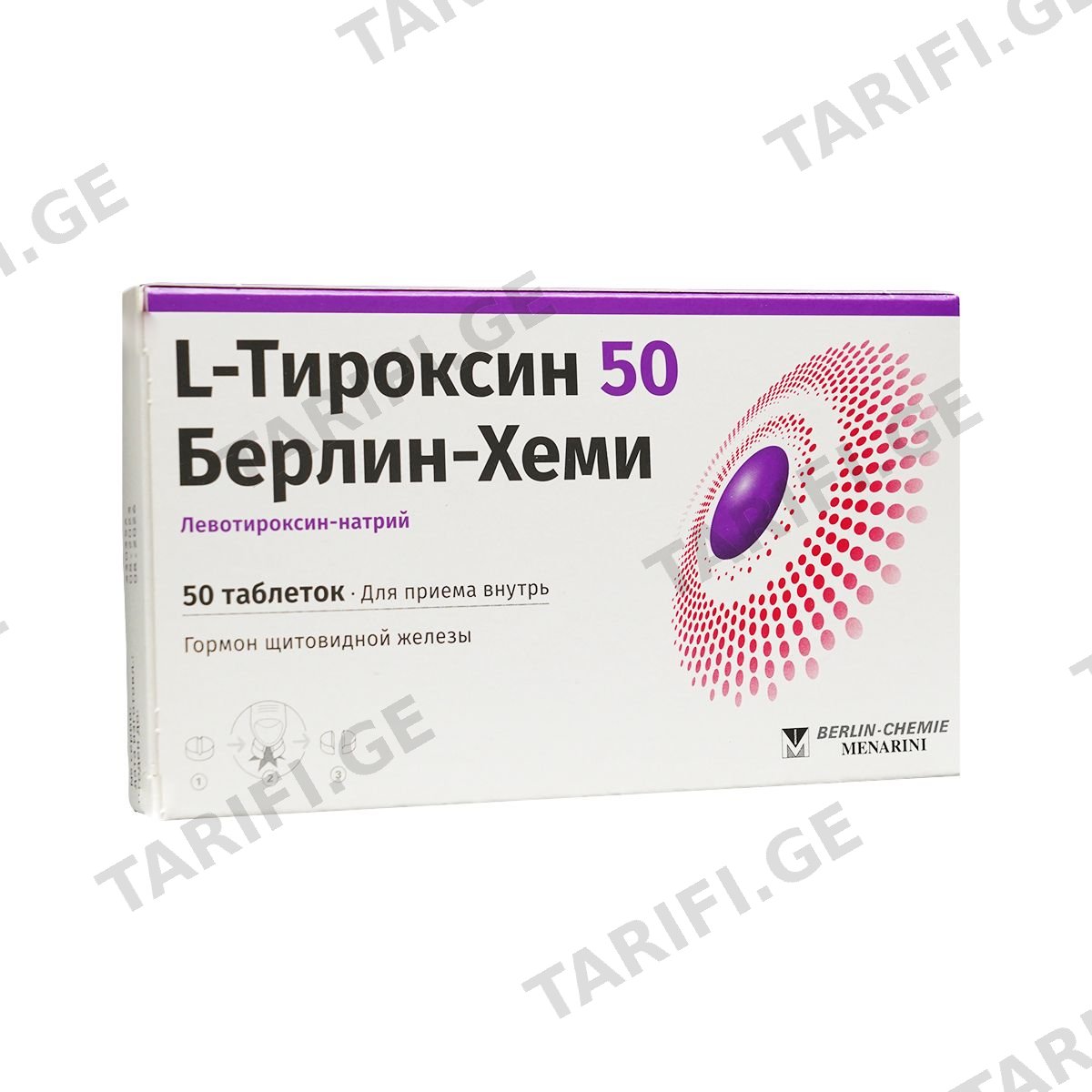 ლ-თიროქსინი - L-Thyroxin 50მკგ. 50 ტაბლეტი