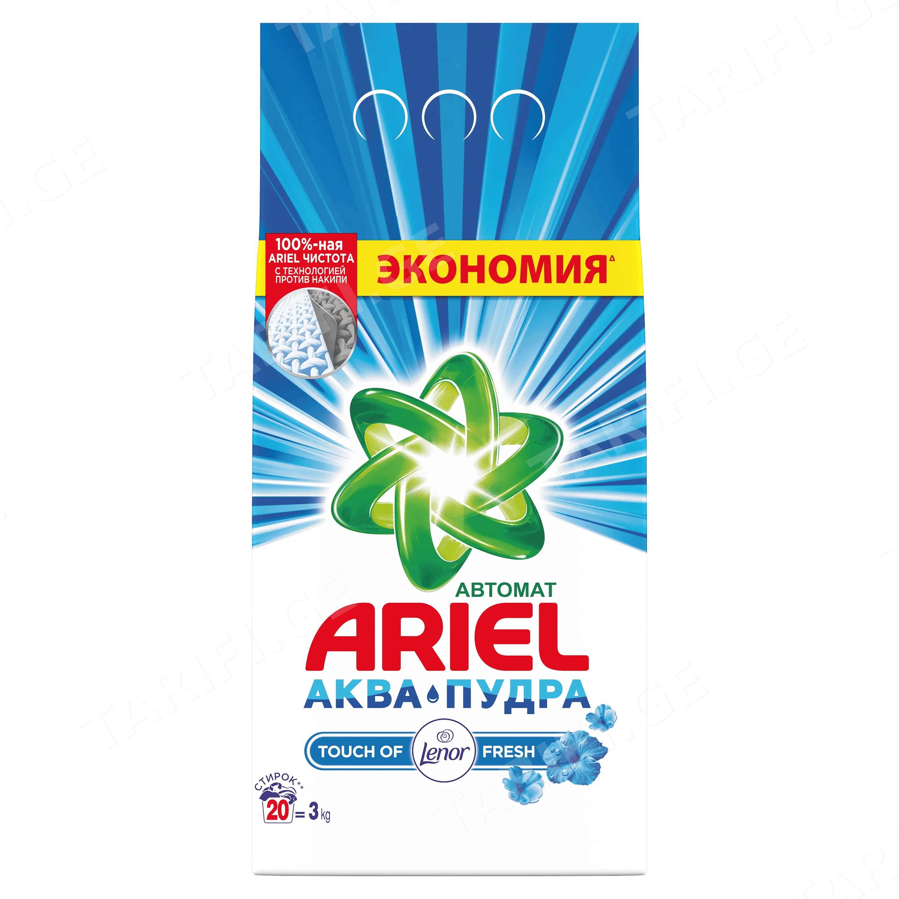 არიელი 3 კგ ლენორის სურნელი სარეცხი ფხვნილი