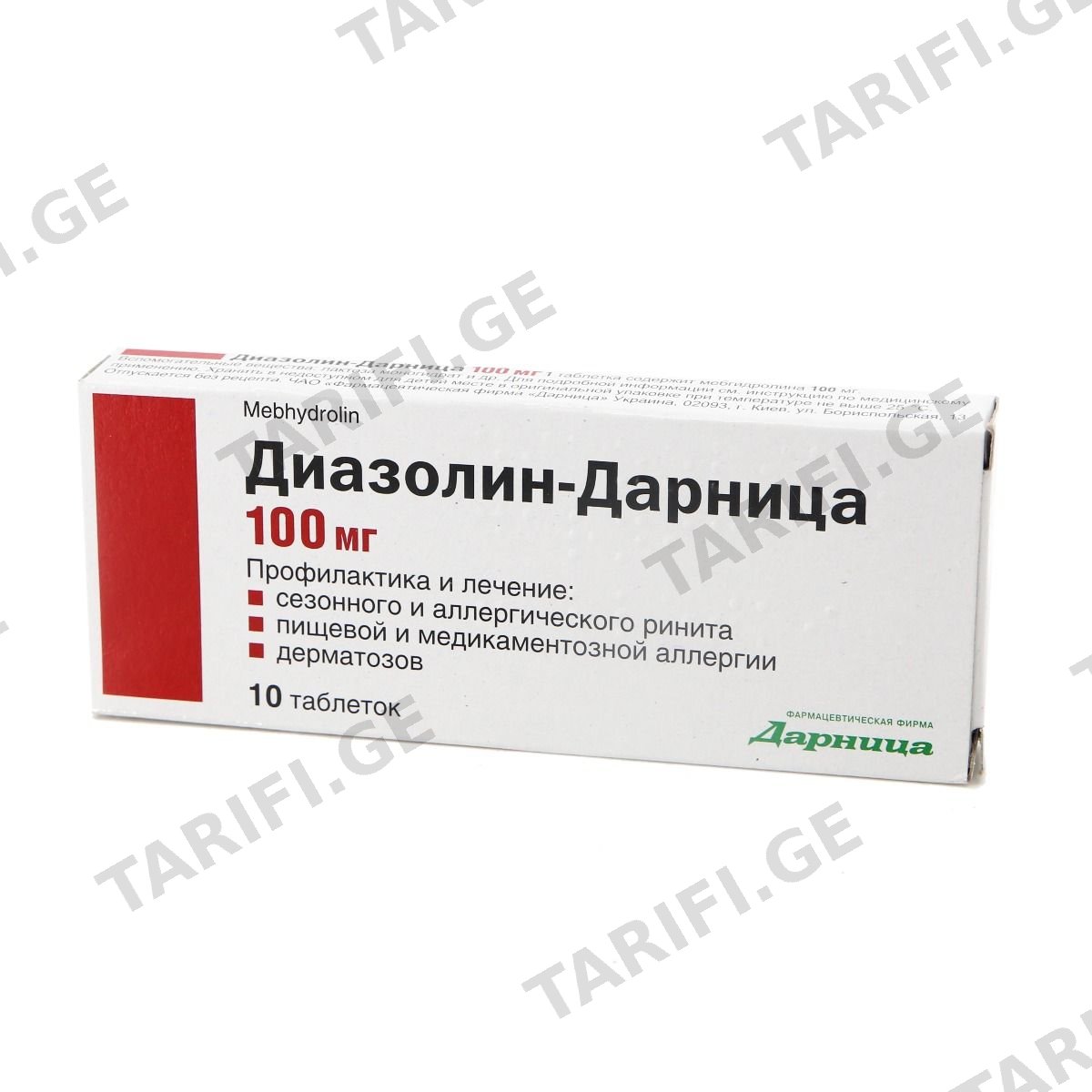 Diazolin - დიაზოლინი 0.1გ 10 ტაბლეტი