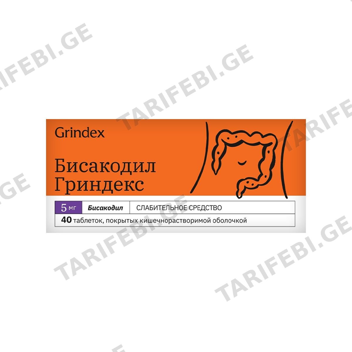 ბისაკოდილი - Bisacodyl 5მგ 40 ტაბლეტი
