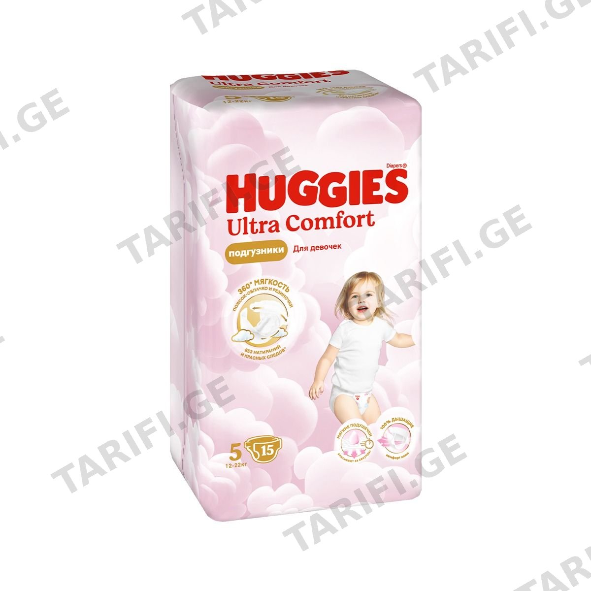 ბავშვის საფენი - გოგოს 12-22 კგ 15 ცალი ჰაგისი - Huggies