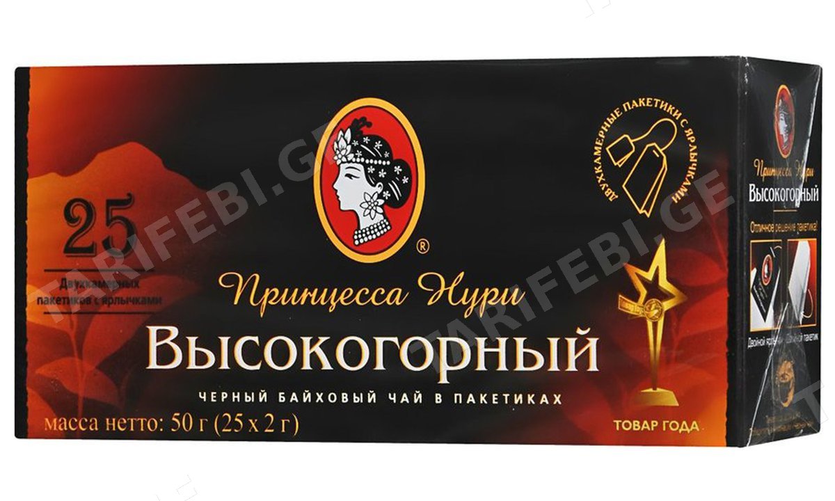 შავი ჩაი პრინცესსა ნური მაღალმთიანი  2გრ.х25ც.х72