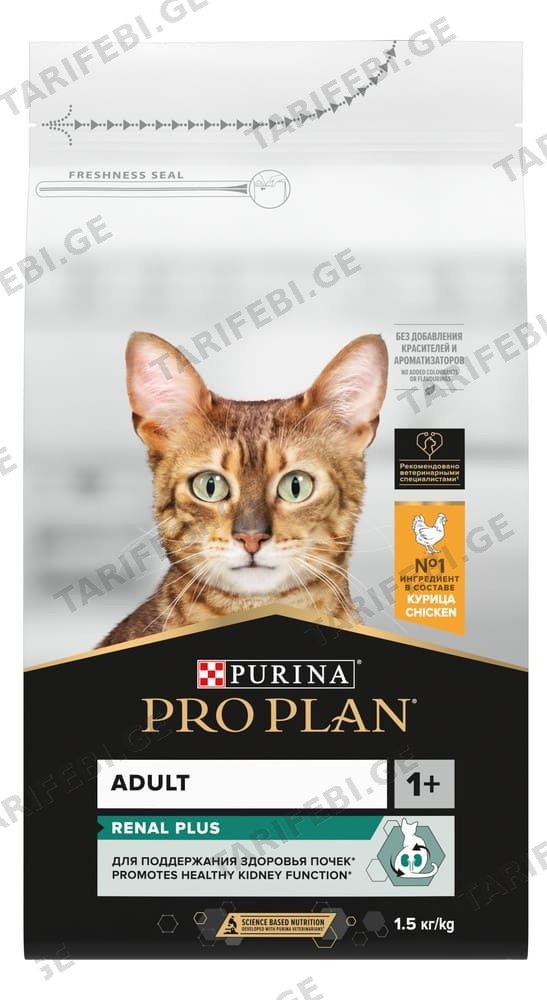მშრალი საკვები კატის Proplan 1,5 კგ
