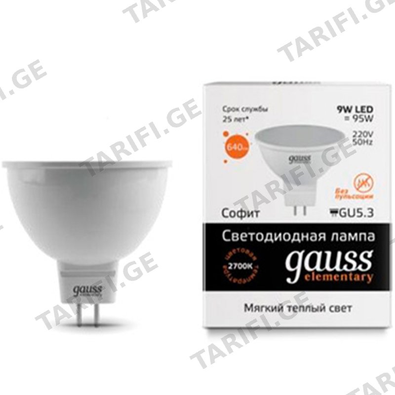 LED ნათურა GAUSS MR16 EL-13519 (9W, GU5.3, 2700K)
