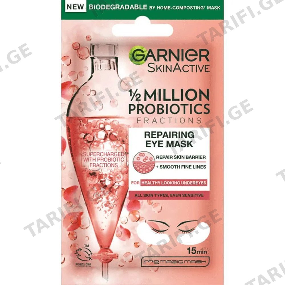 GARNIER სკინ ნატურალს თვალის ნიღაბი აღმდგენი პრებიოტიკებით (გარნიე)