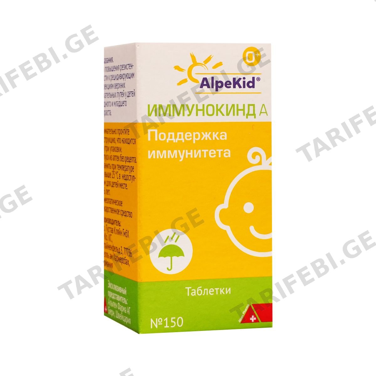 იმუნოკინდი A - Imunokind A 150 ტაბლეტი