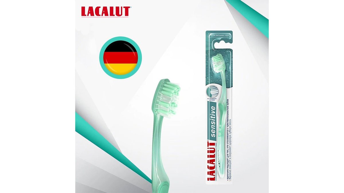 ლაკალუტი ჯაგრისი კბილის სენსიტ