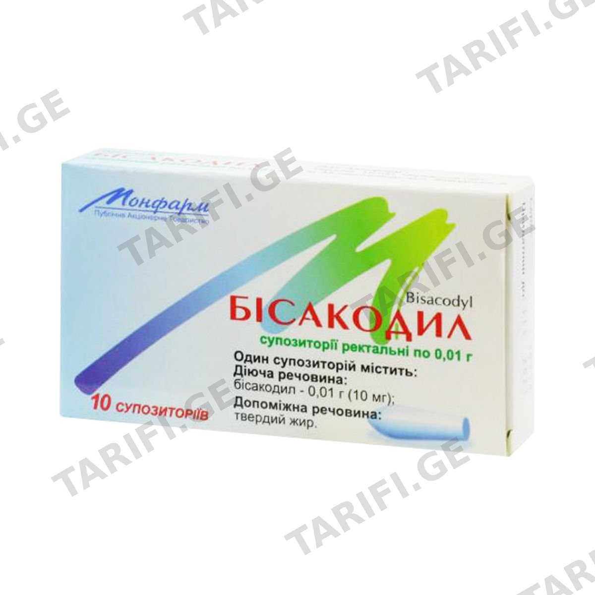 ბისაკოდილი - Bisacodyl 10მგ 10 სანთელი
