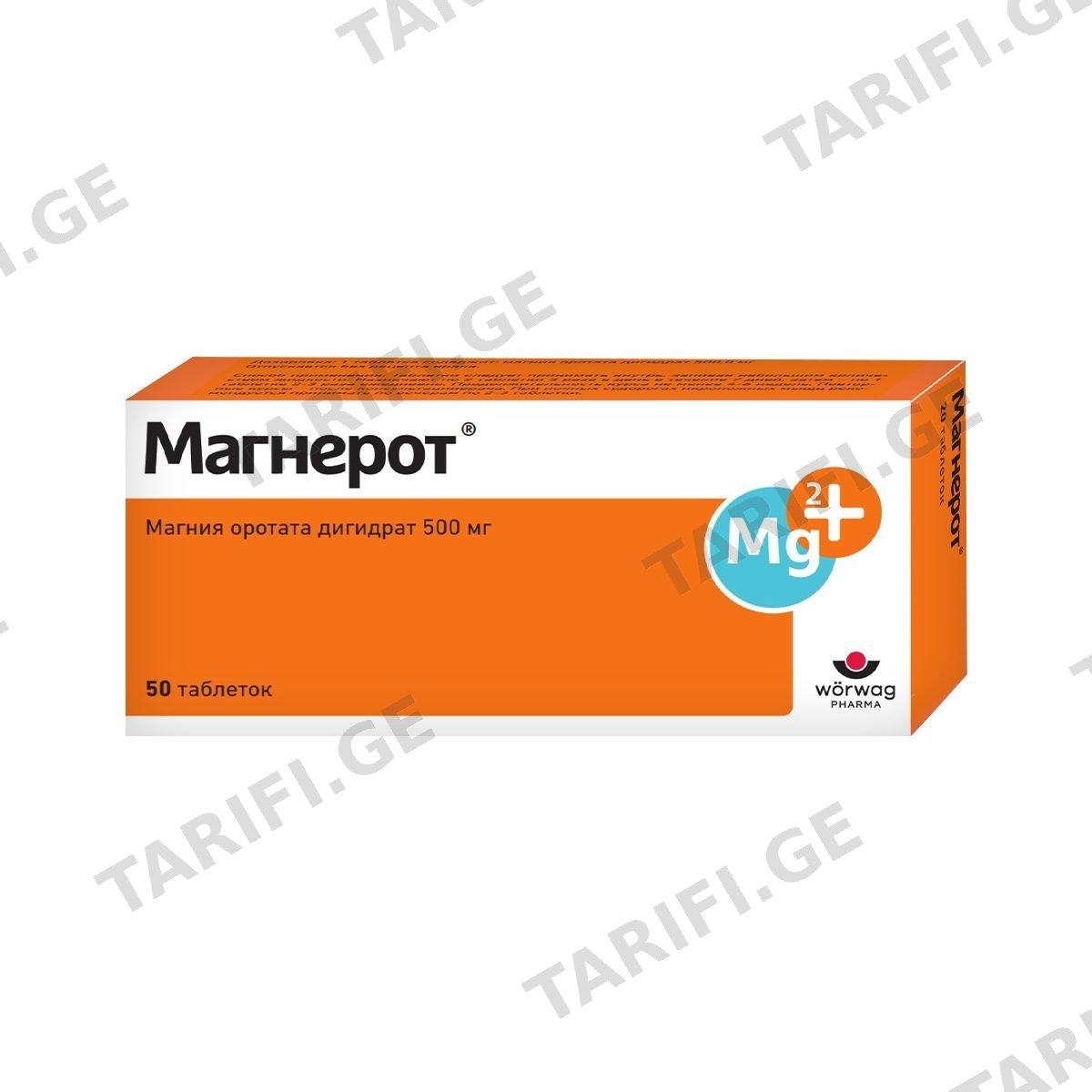 მაგნეროტი - Magnerot 500მგ 50 ტაბლეტი
