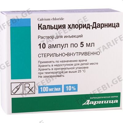 კალციუმის ქლორ.10% 5მლ#10(დარნ
