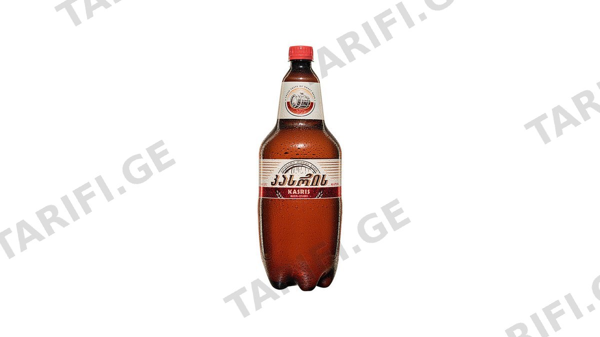 BEER - Kasris Beer - 1,5L. ლუდი - კასრის ლუდი