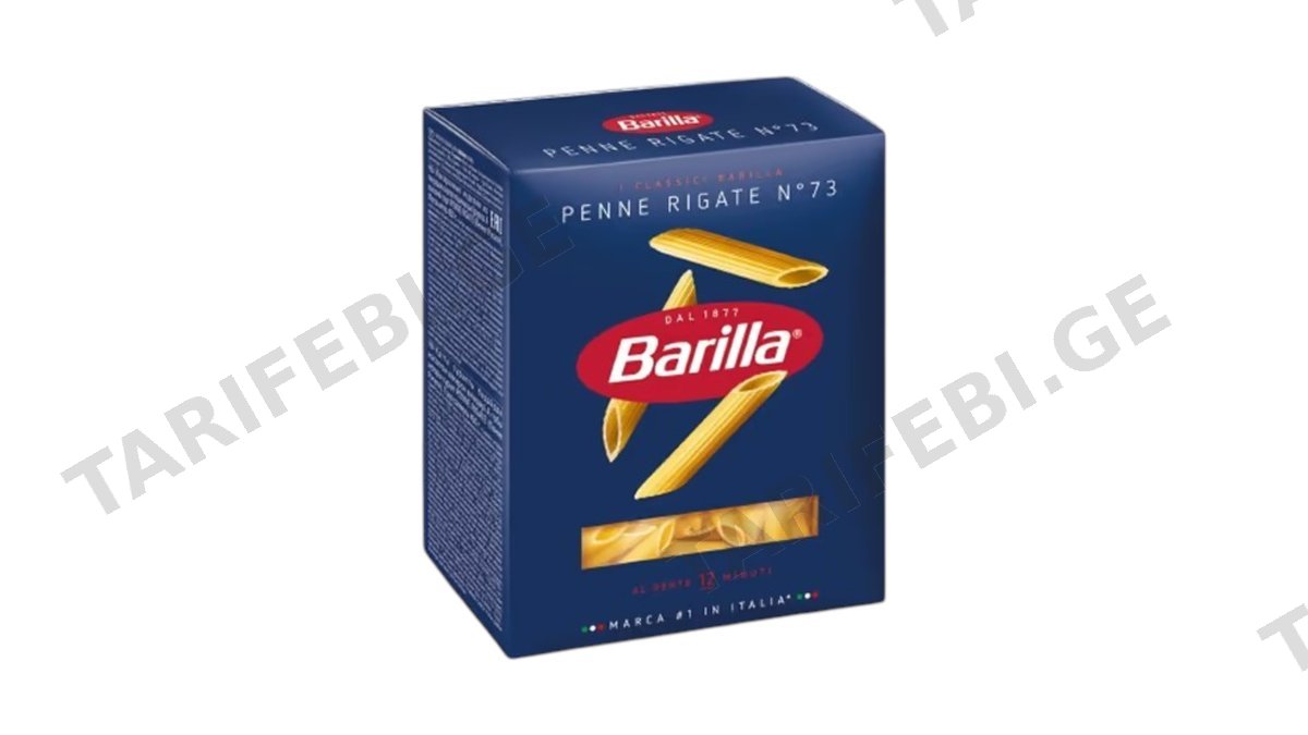 "BARILLA"- მაკარაონი "პენე რიგატე"450გრ
