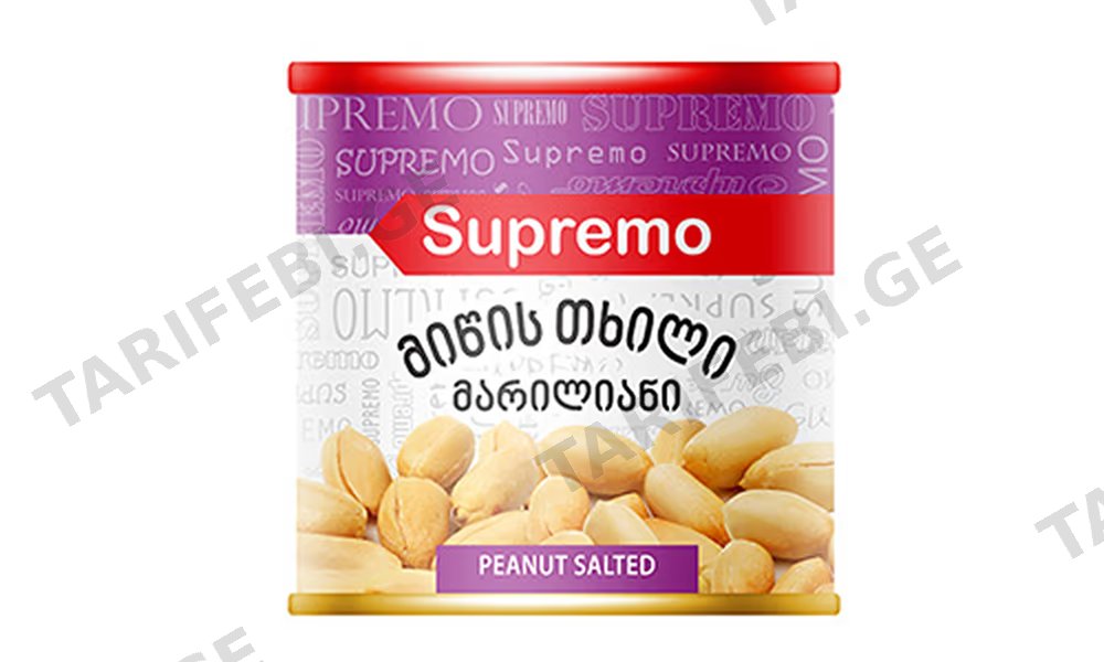 მიწისთხილი 185გრ /სუპრემო/ x 48ც/ყ